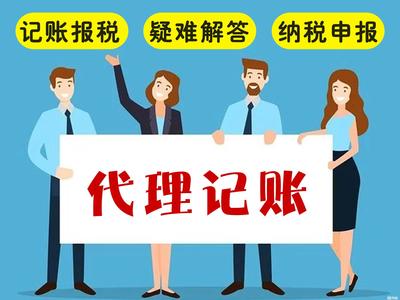 專業財稅服務助力餐廳經營 從代理記賬到一般納稅人申辦全解析