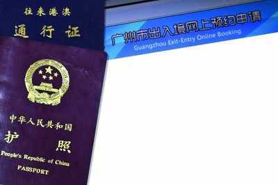 便利升級！3月起廣州市戶籍居民可在線預約辦理護照簽證