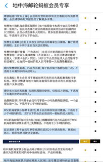 郵輪旅行，那些年我們一起踩過的坑 入境旅游服務篇