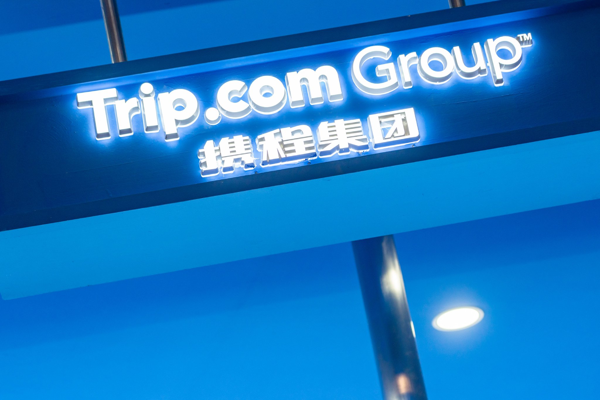 攜程三季度財報亮眼 疫后旅游復蘇強勢，中國旅游市場迎來高峰